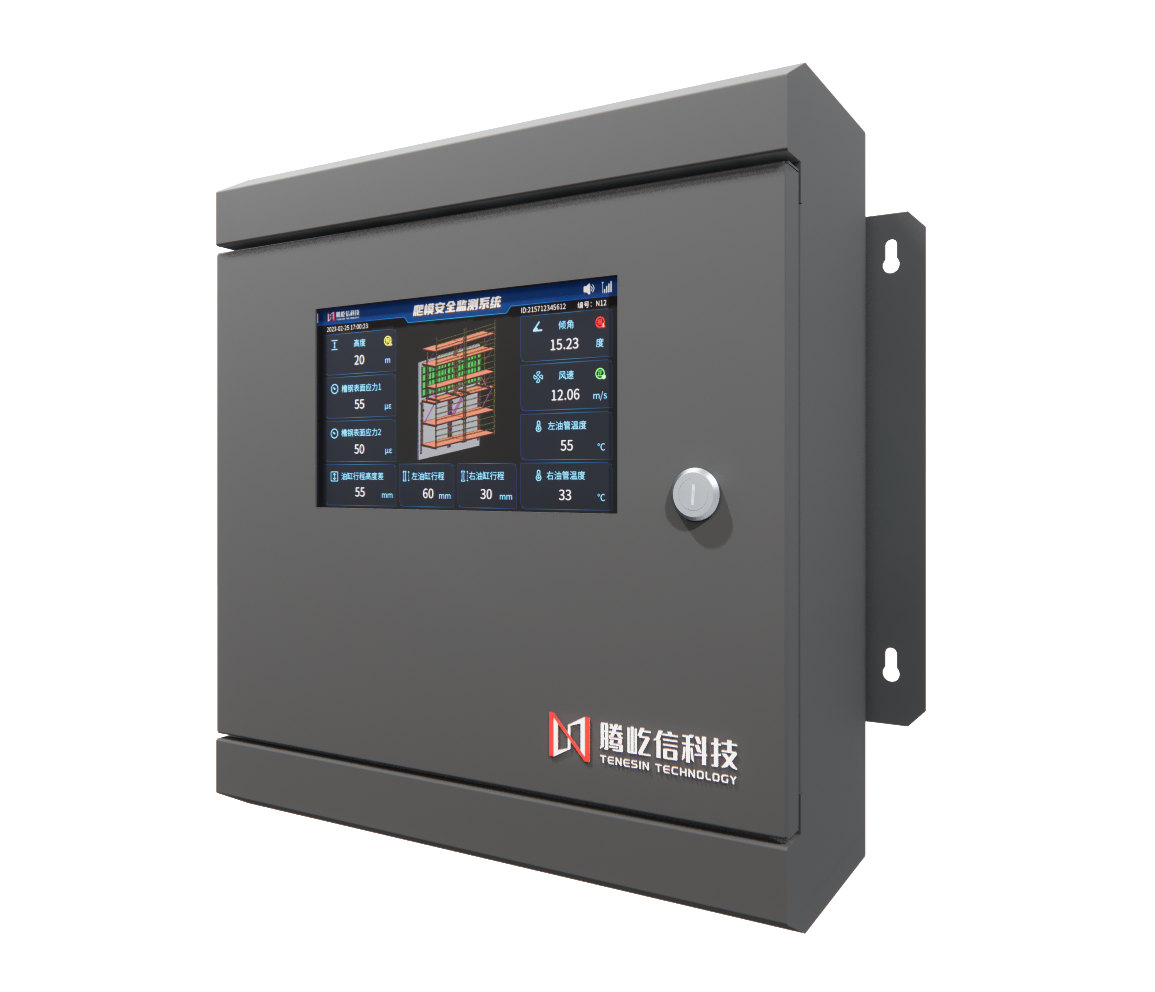 液壓爬模感知預(yù)警監(jiān)測