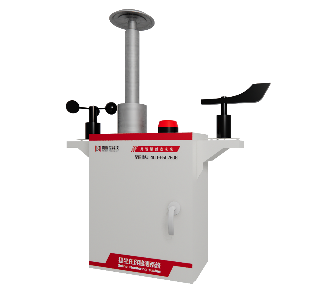 揚(yáng)塵在線監(jiān)測(cè)系統(tǒng)