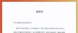 【表?yè)P(yáng)】南京地鐵11號(hào)線項(xiàng)目致信點(diǎn)贊！騰屹信科技...