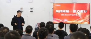 榜樣領(lǐng)航 聚力前行|騰屹信2025年第一季度表彰大會(huì)