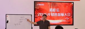 2025年騰屹信銷售誓師大會暨系統(tǒng)集成事業(yè)部成立