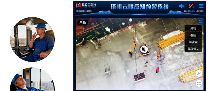 騰屹信塔機(jī)云眼AI版：智能化升級(jí)，守護(hù)塔機(jī)安全新范式